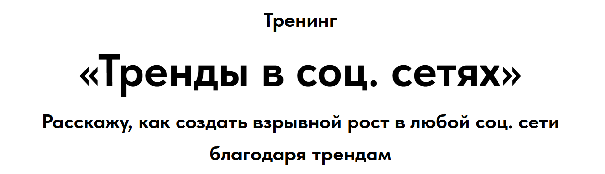 [Dina Meet] Дина Калантарова → Тренды в соц сетях _0.png